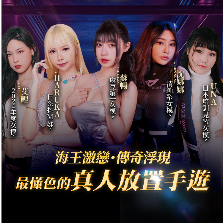 masobu|海王傳奇(傳奇篇)_紳士報導、二