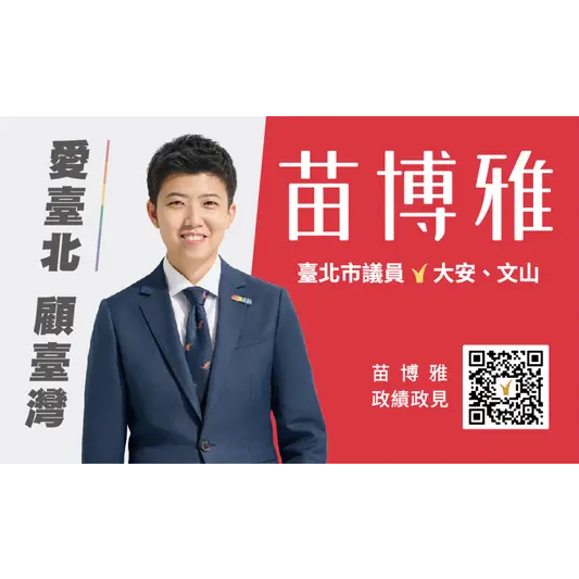 苗博雅