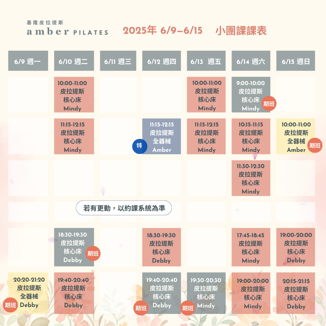 基隆皮拉提斯, pilates, 女性運動