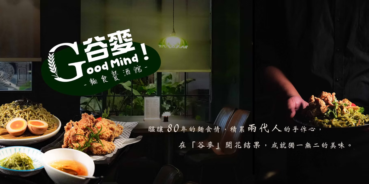 食通台南🍽️美食平台|跟住我𝑱𝒂𝒚鍾意食好嘢😋 台南麵食餐酒館 台南麵食 台南餐酒館 台南谷麥 阿成製麵所