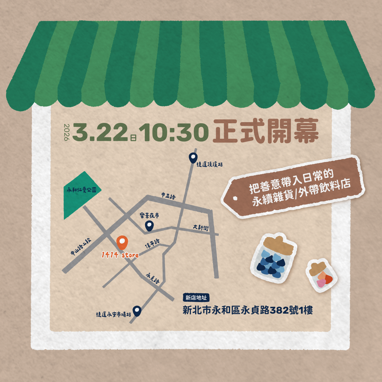 門市地址