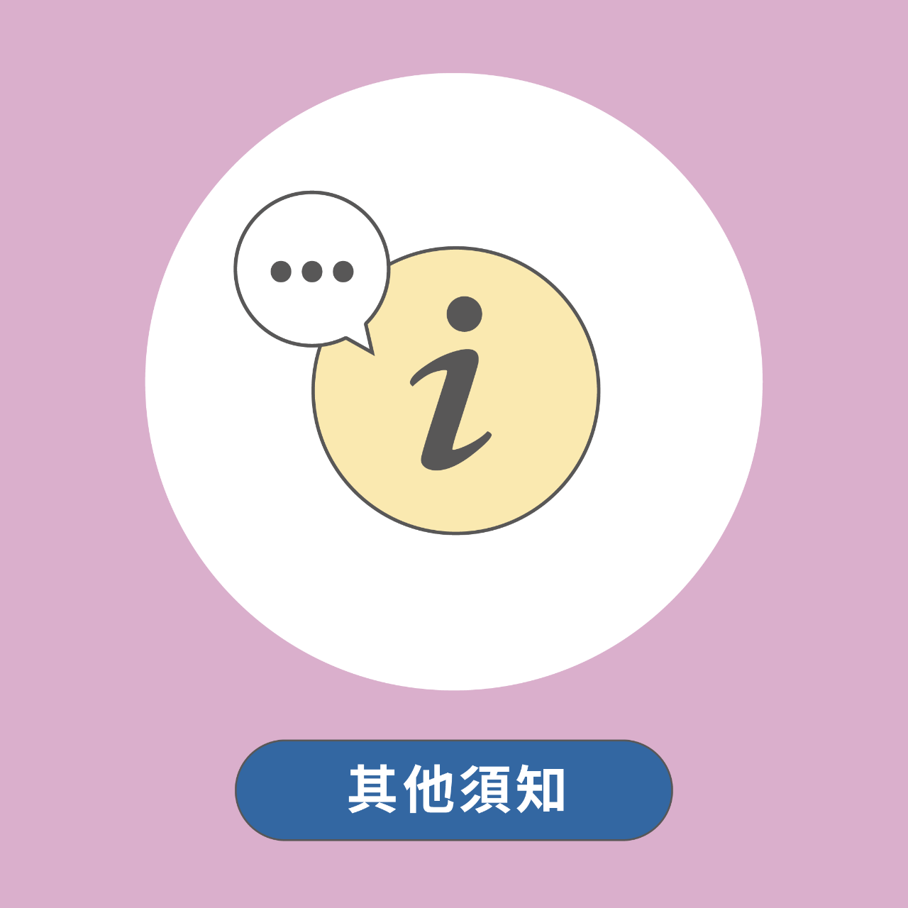 台中好宅社團計畫