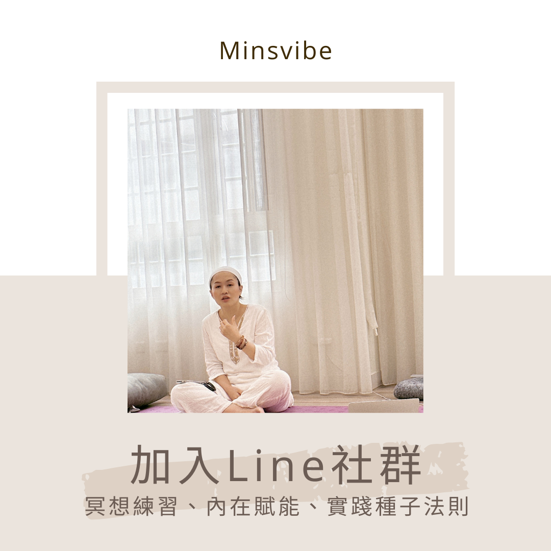 Min花花 加入密碼:999333（不定期更新）