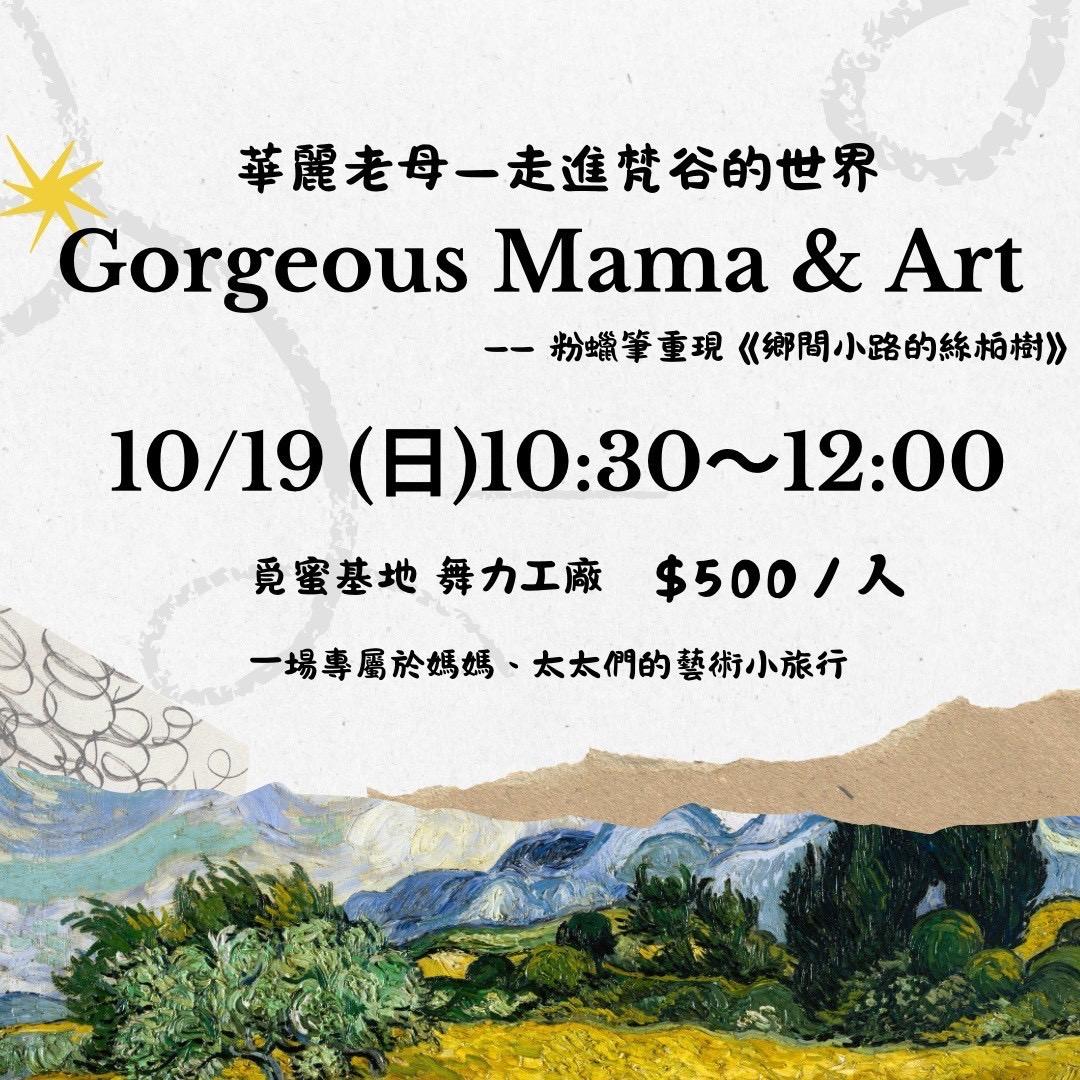 覓蜜基地