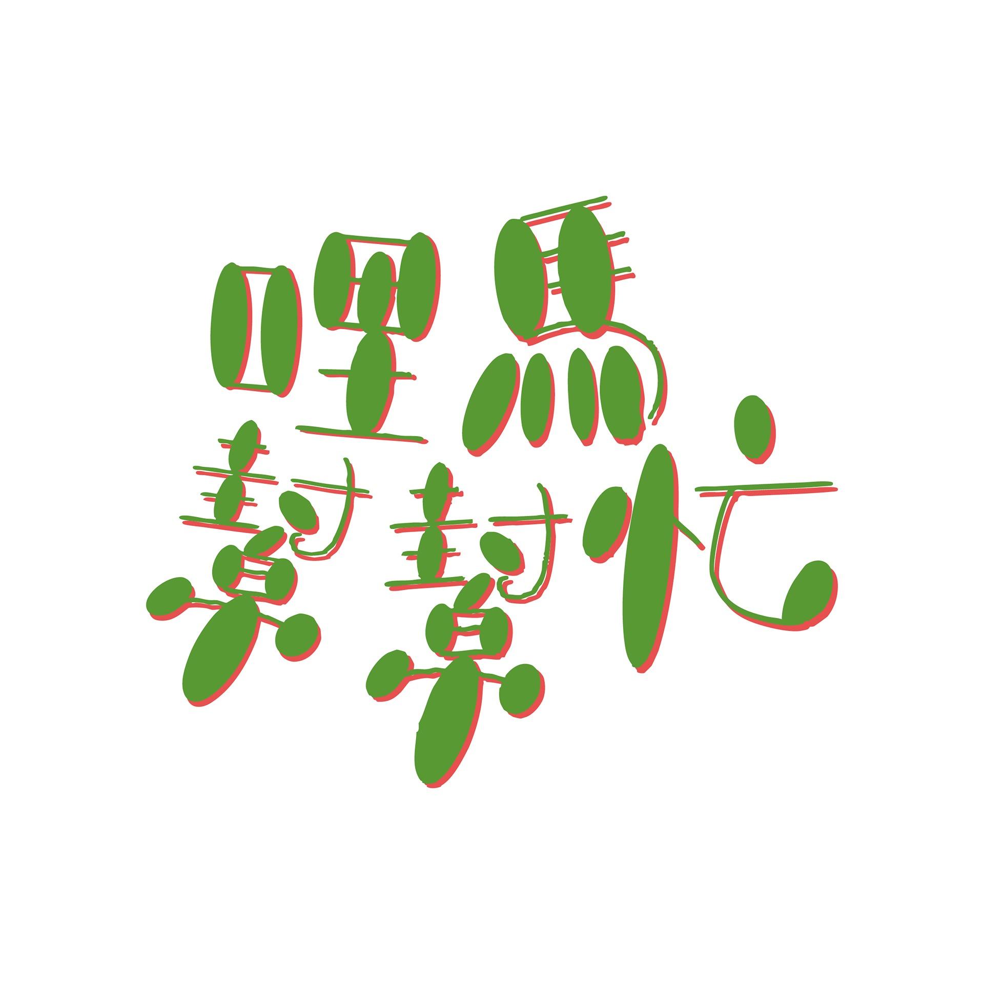 曾宏澤 tse.design__