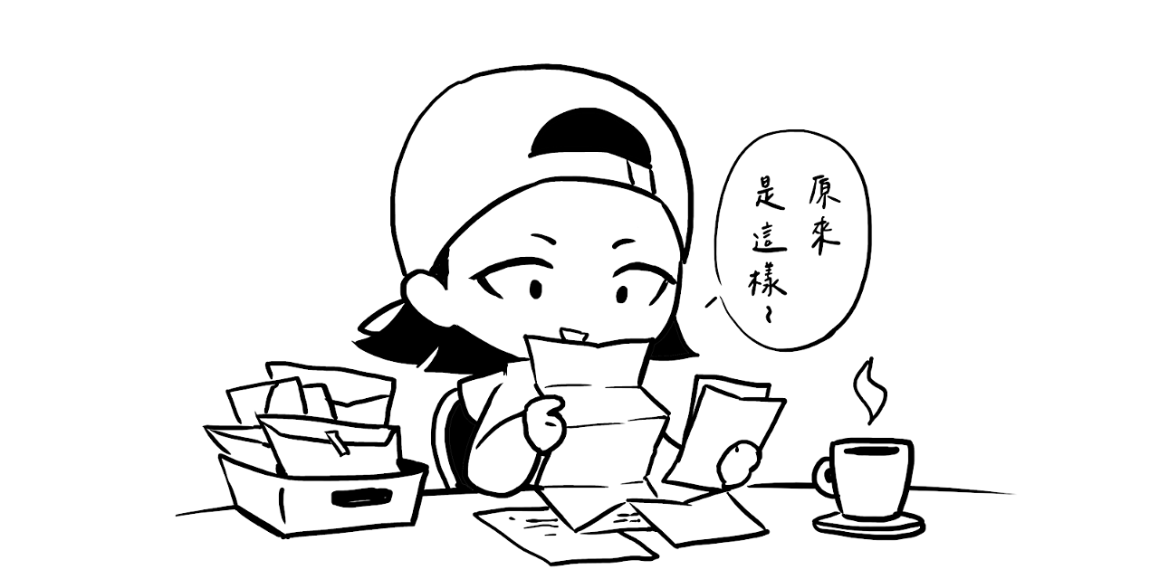 匿名的讀後感想 歡迎投稿