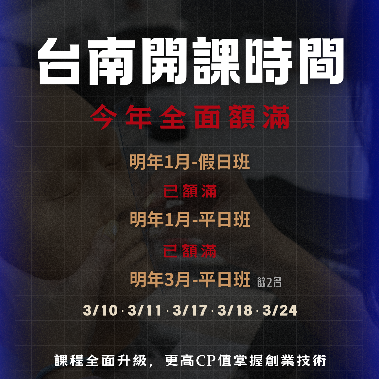 HR SMP全方位紋髮研究所