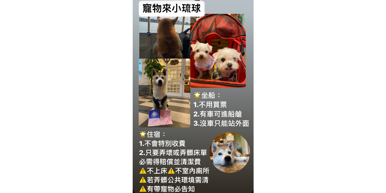 小琉球-海之旅民宿 不特別收費，但是不可以弄髒床單