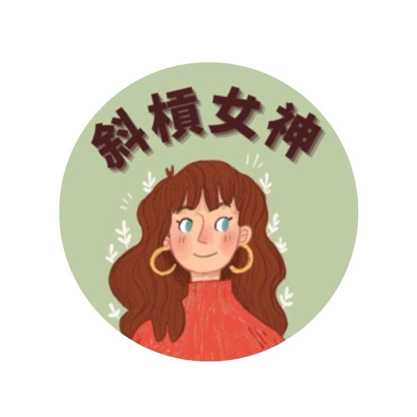 斜槓女神 X 理財｜記帳｜版面教學
