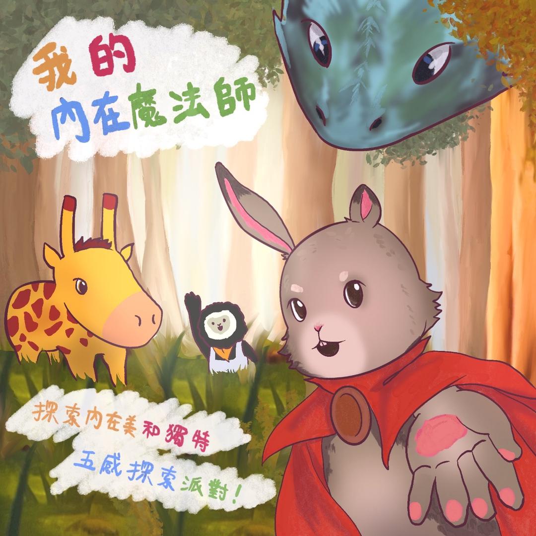 Waawoo子好親子