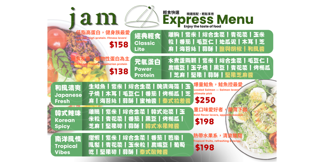 jam_tw