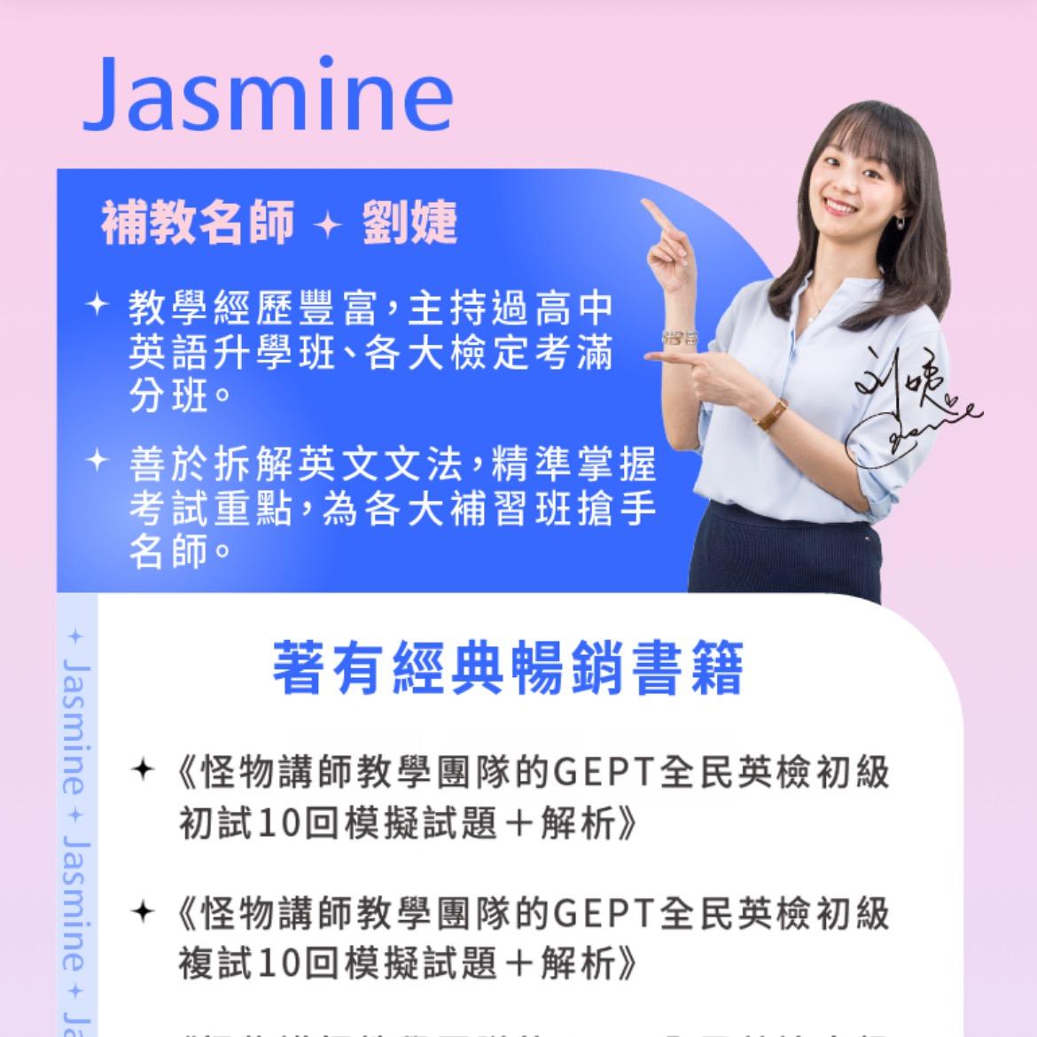 線上課程 x 名師精華 ｜英文基礎文法一點通