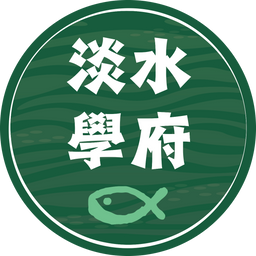 喜魚小酸菜魚 | 淡水學府 預約外帶
