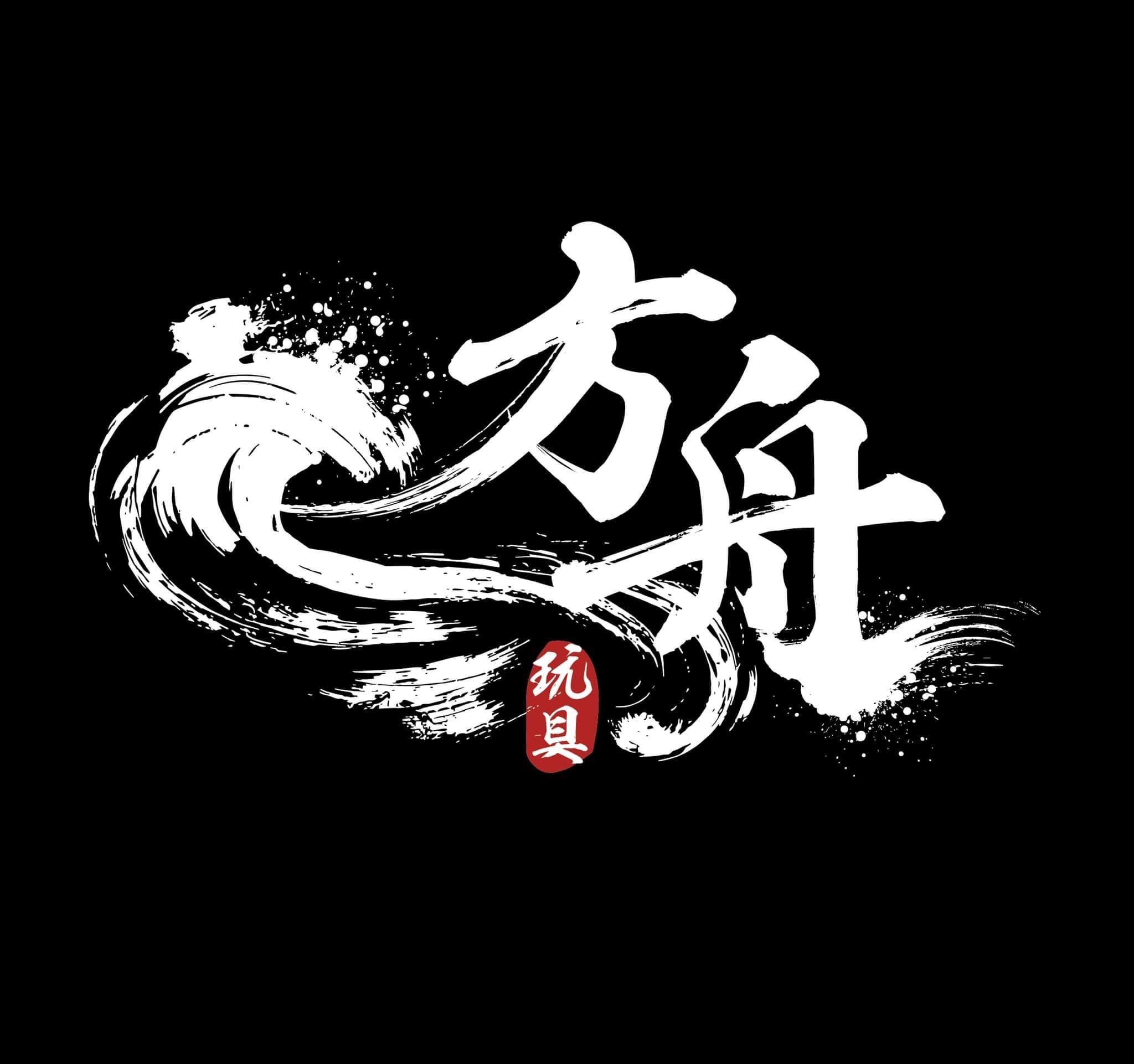 方舟玩具市集活動報名處