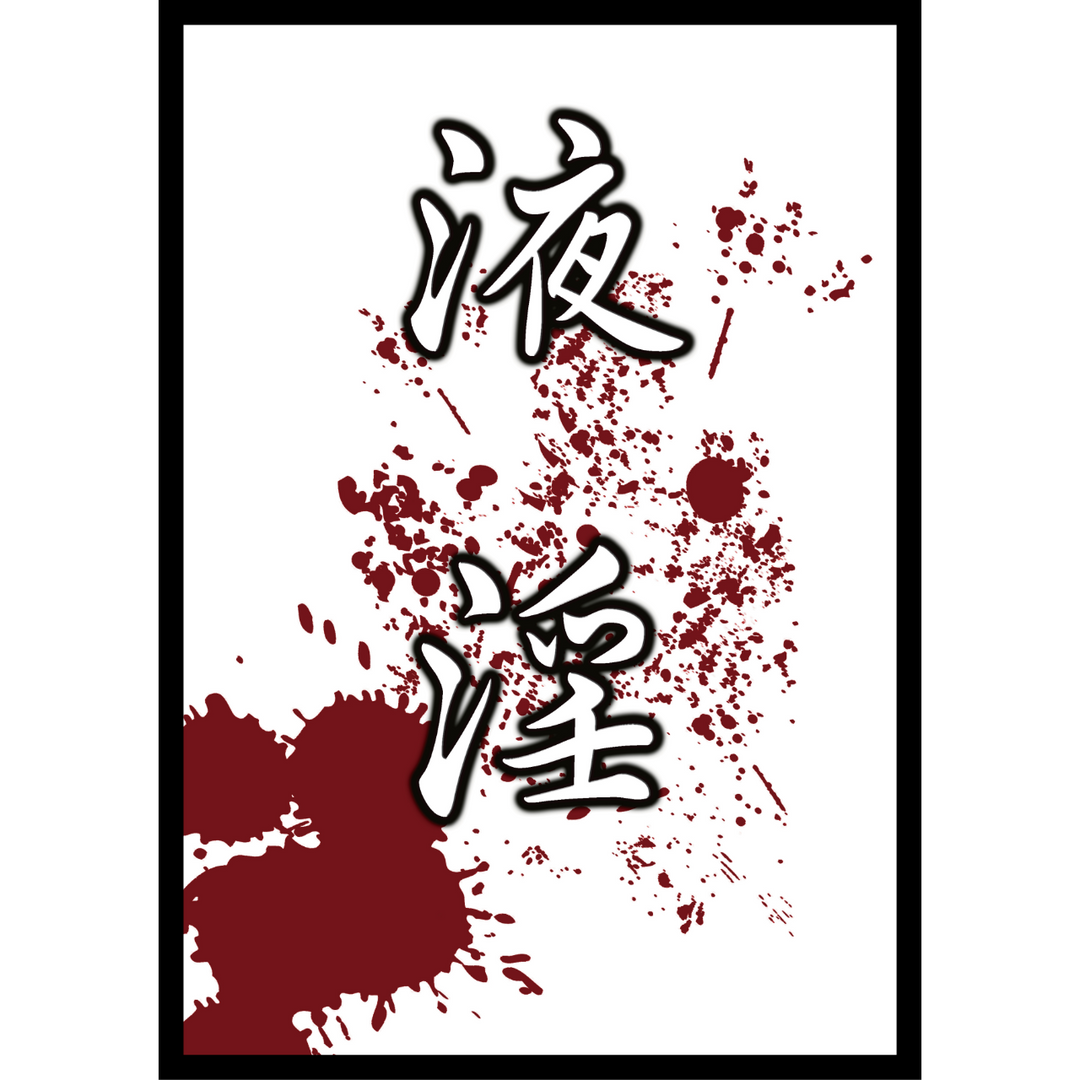丘筆兔 意淫【限制級】