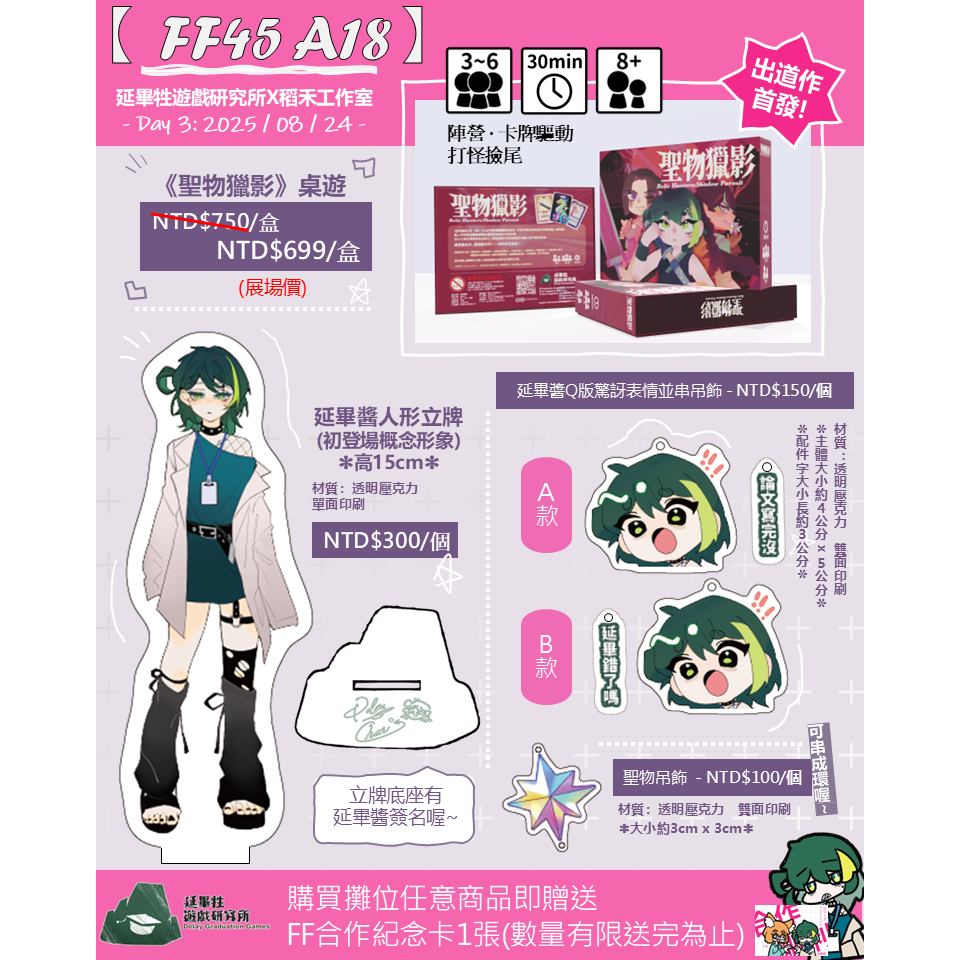 延畢牲遊戲研究所♟️Delay Graduation Games (DelayGG)