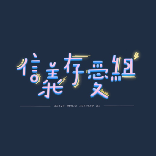 邱淑蟬 𝗦𝗵𝘂𝗰𝗵𝗮𝗻 𝗖𝗵𝗶𝘂 信義存愛組