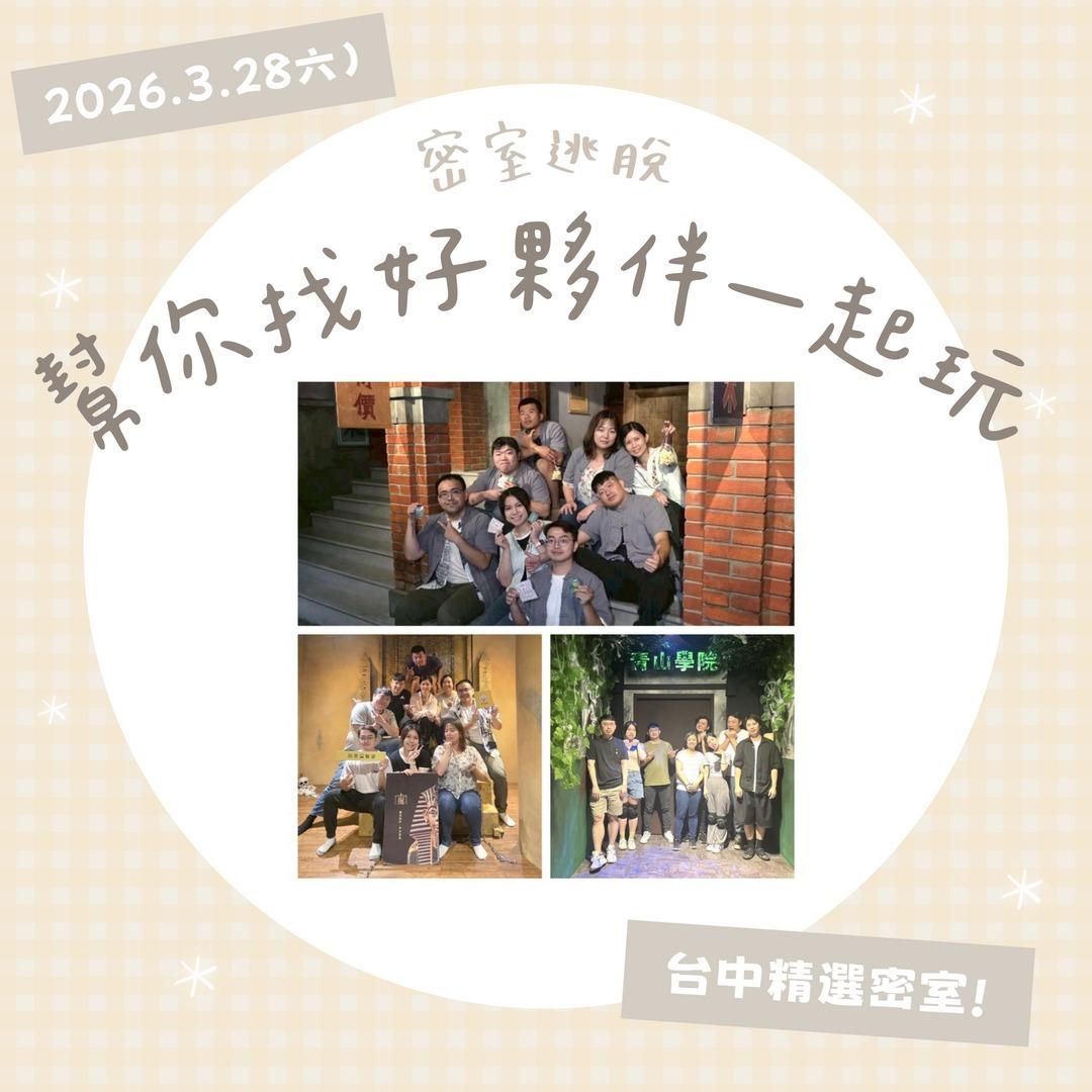 @circletogether 3/28(六)