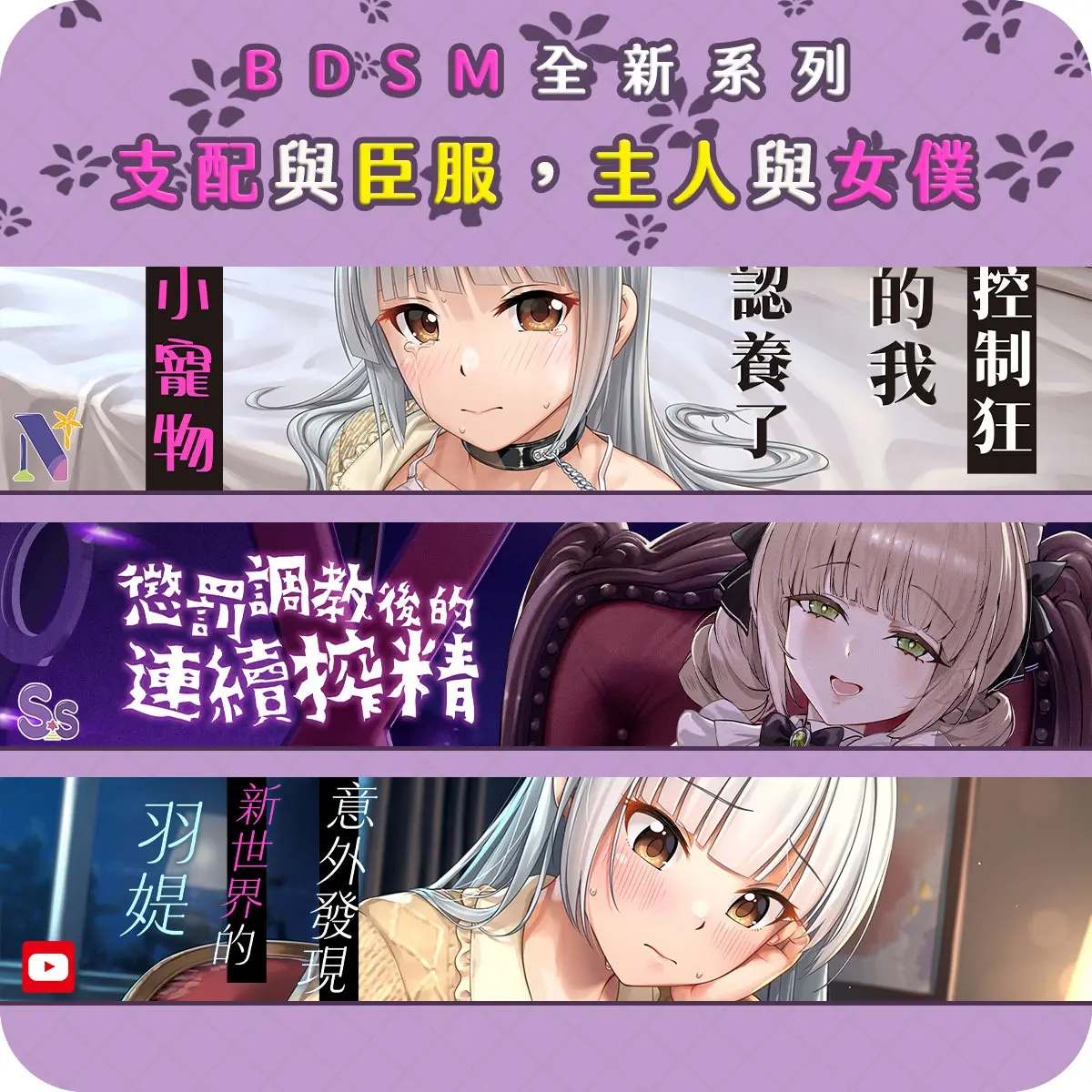 被談聲聆 ASMR 音声作品 中文音聲 配音