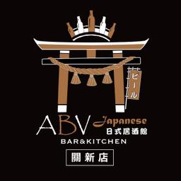 尋酒趣 新竹東區｜ABV 日式居酒館 新竹關新店