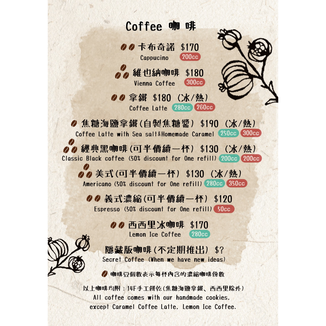 14F 手作甜點。家庭料理 義大利咖啡豆、daneci、百年品牌