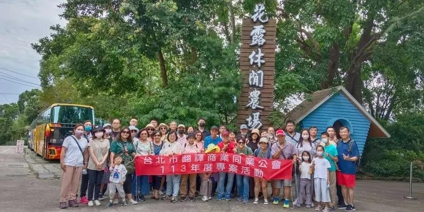 全台灣最大的翻譯商業組織 精彩活動