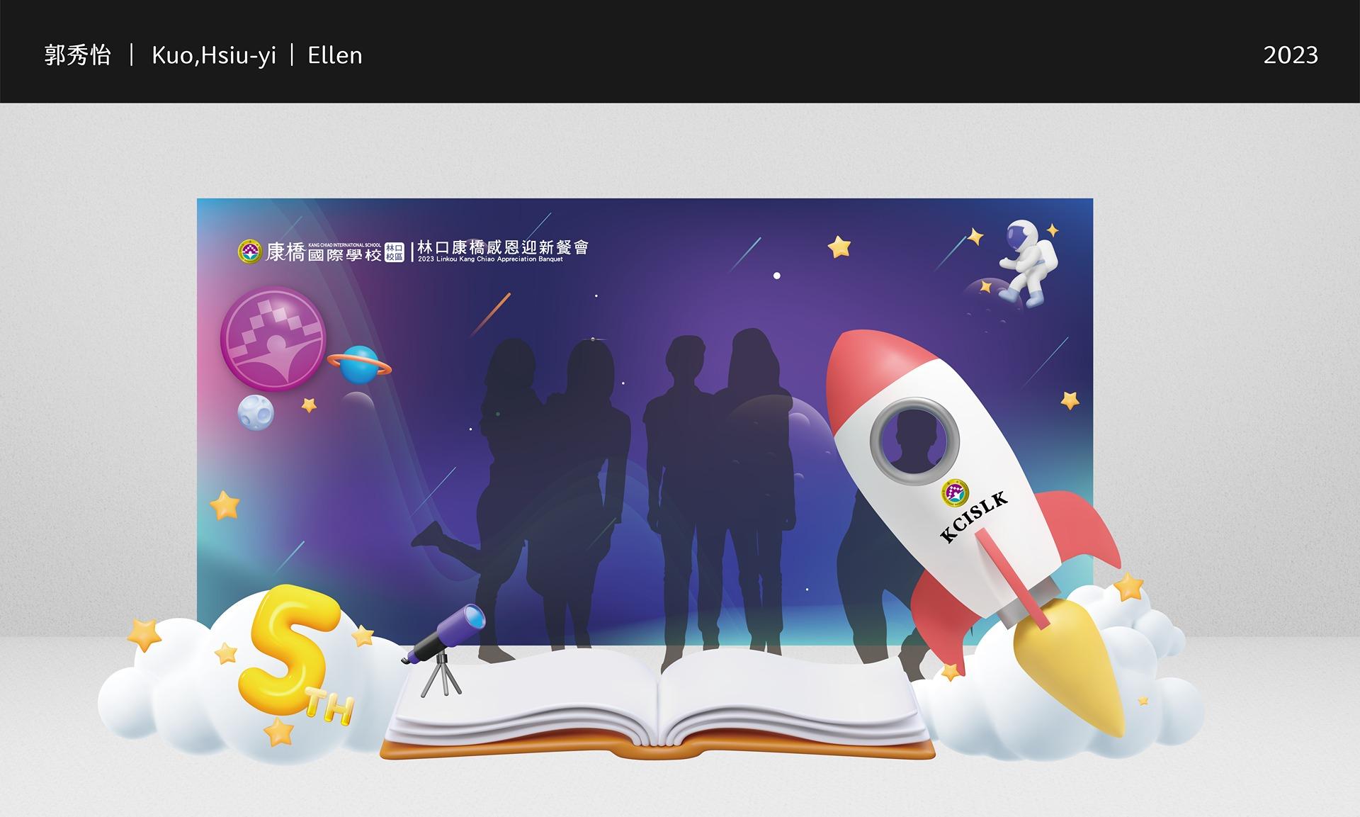 郭秀怡 | Ellen Kuo