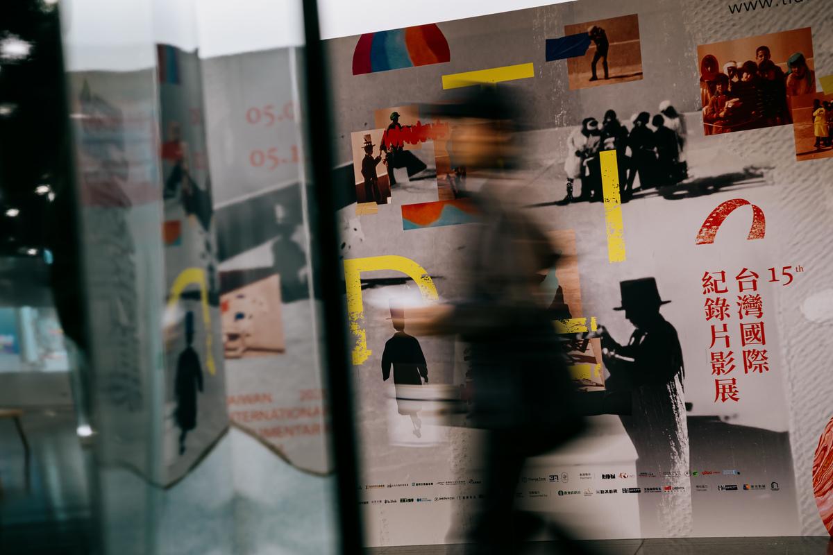 報導者 The Reporter 禁錮與自由──第15屆台灣國際紀錄片影展系列報導