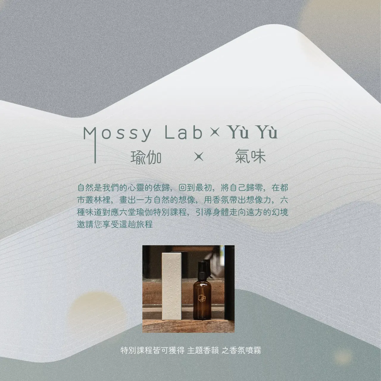 Mossy Lab 瑜伽寫真