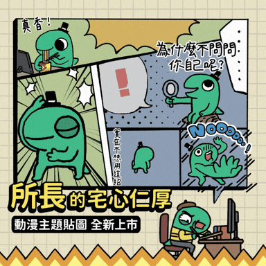 怪奇事物所-所長