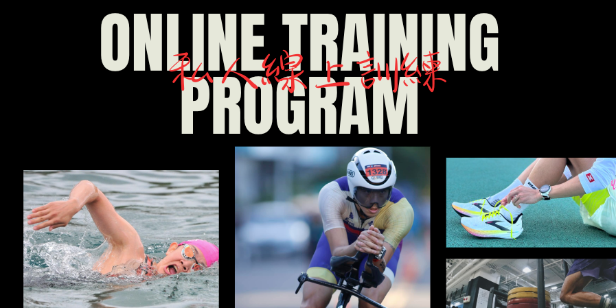 許元耕 - 阿耕 【私人線上訓練計畫】