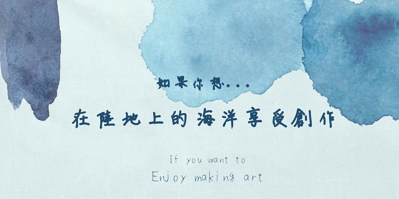 歐勳洋行創藝耍廢室 藝術創作共享工作室