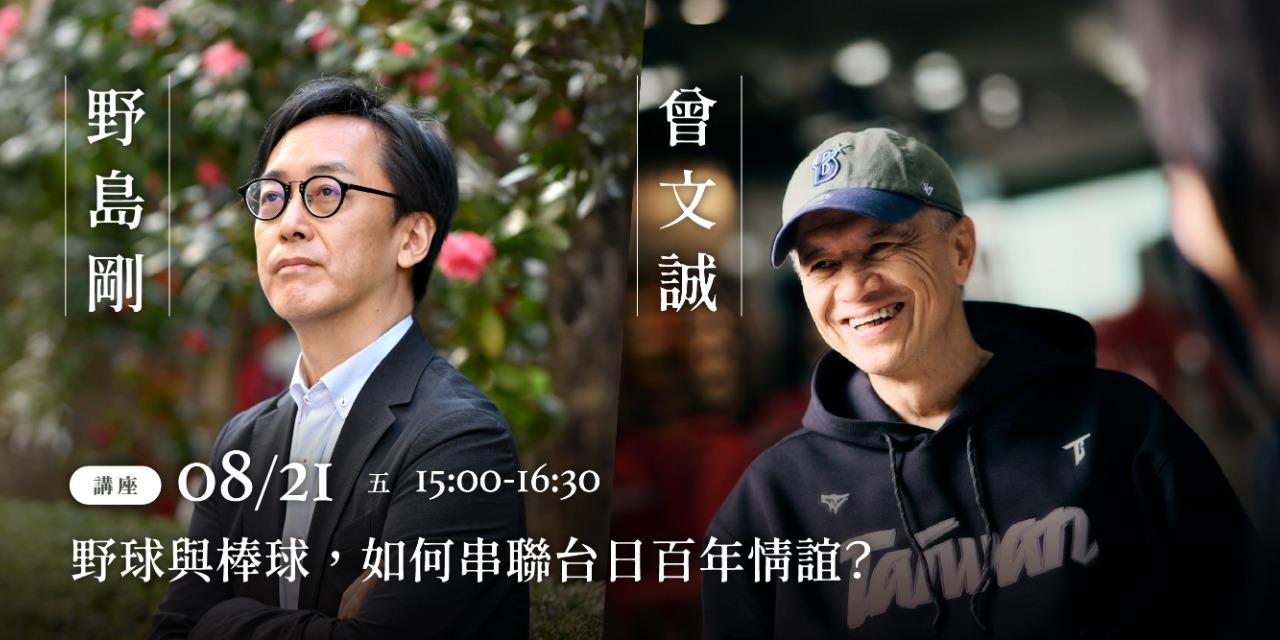 礁溪老爺｜閱讀與旅行 活動報名