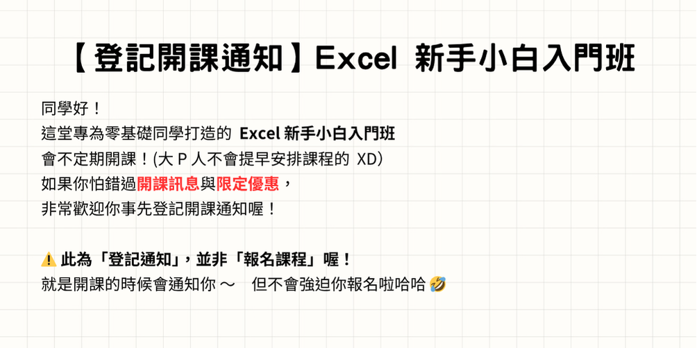 Excel, 問題, 教學, 微軟