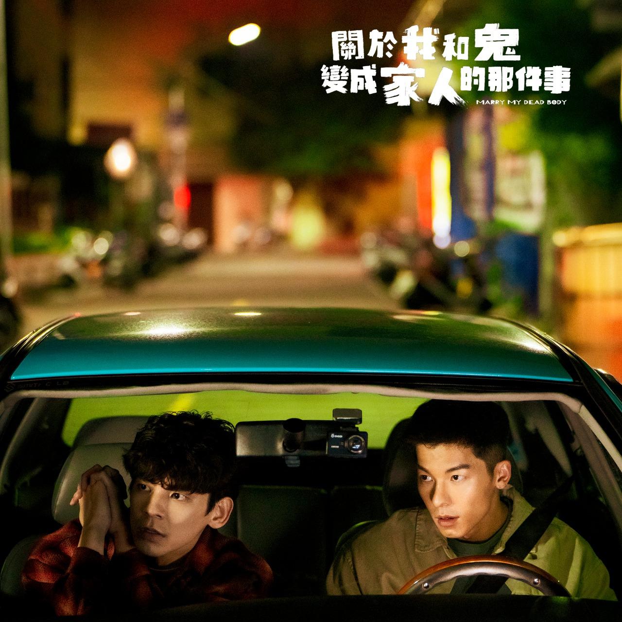 關於我和鬼變成家人的那件事