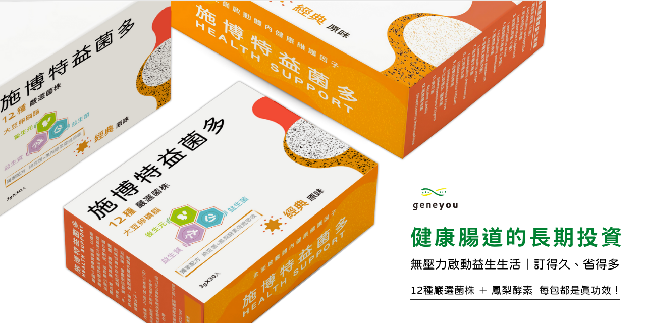 浚禹生技 來去逛逛