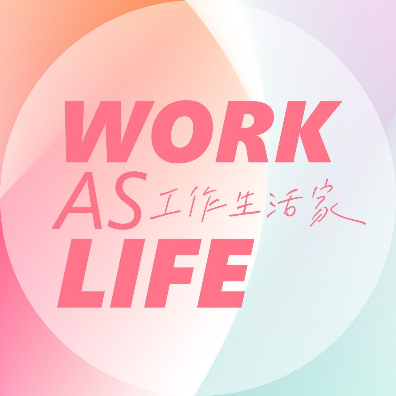 MicMind Studio WORK AS LIFE 工作生活家