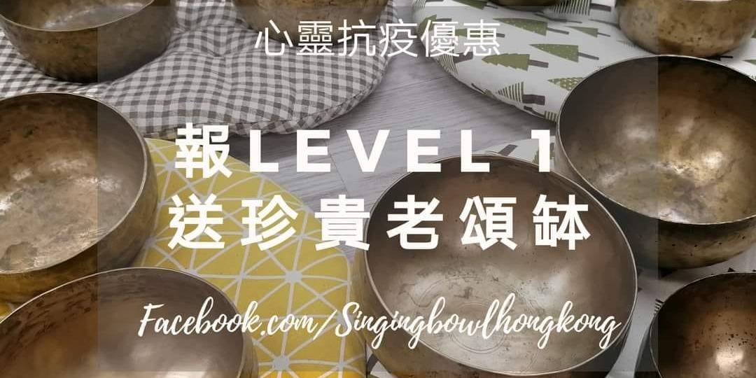Singing Bowl HK 成為能量頌缽療癒師