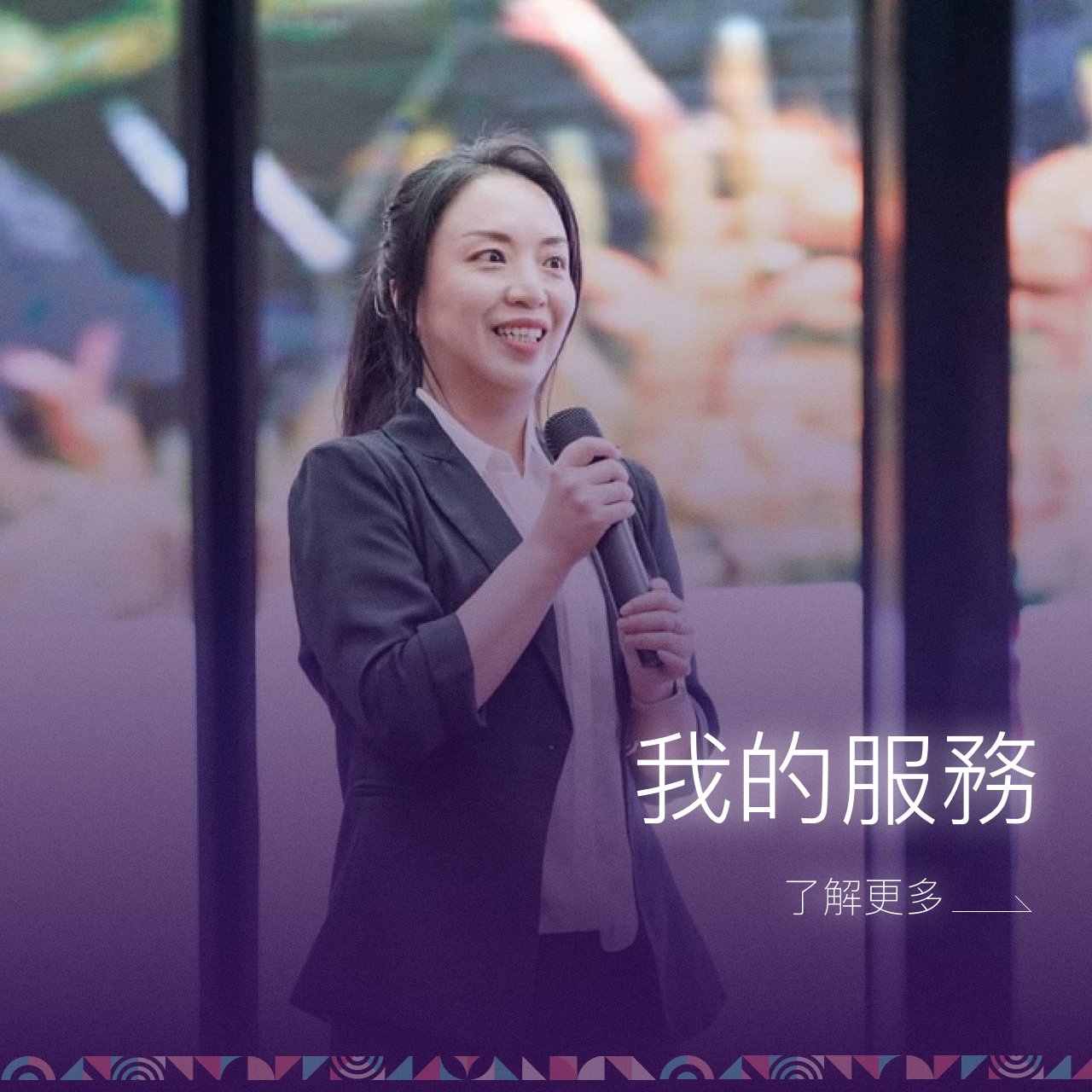 數位品牌顧問 ｜小米