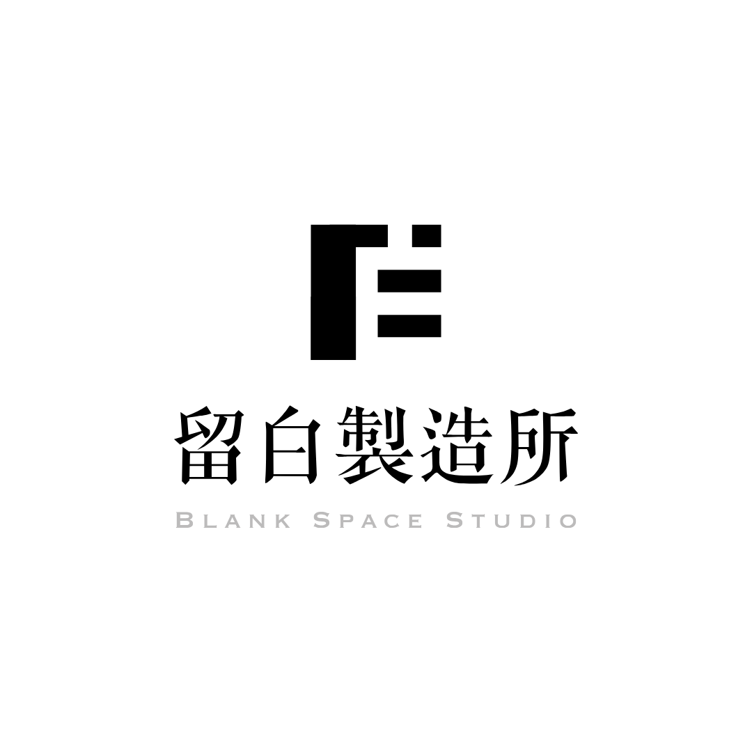 留白製造所