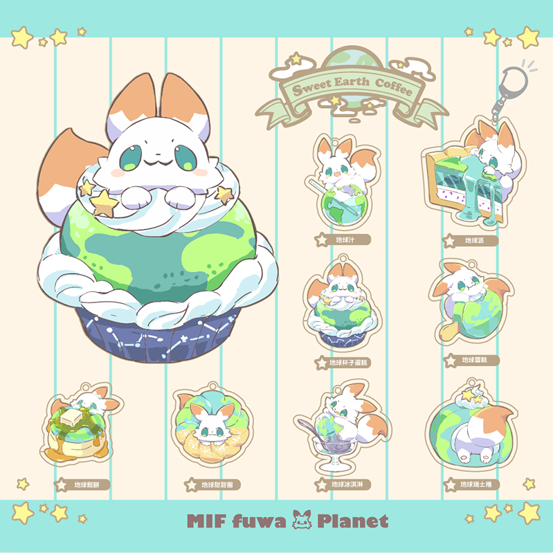 MIF覓狐星 賣貨便