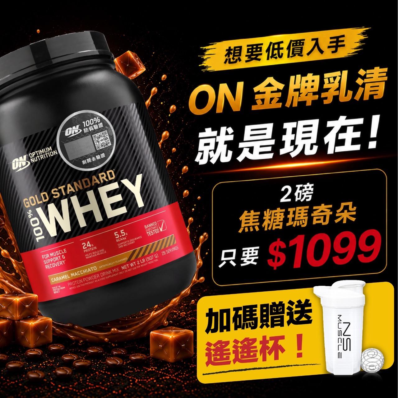 乳清超商【高雄旗艦店】