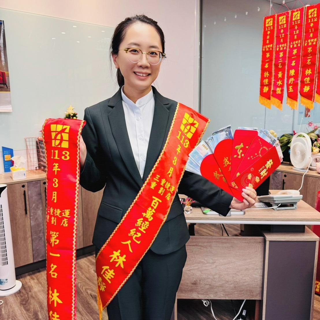 你家樓下的房仲妹妹_林佳靜