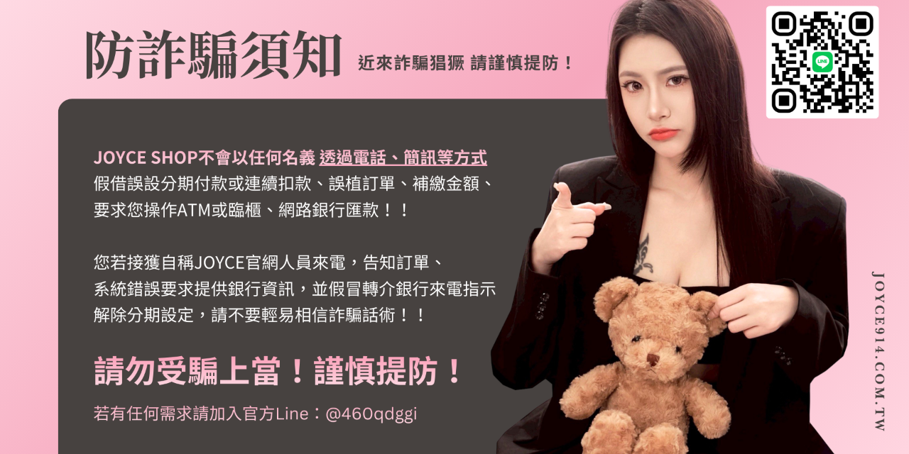 阿潔Joyce