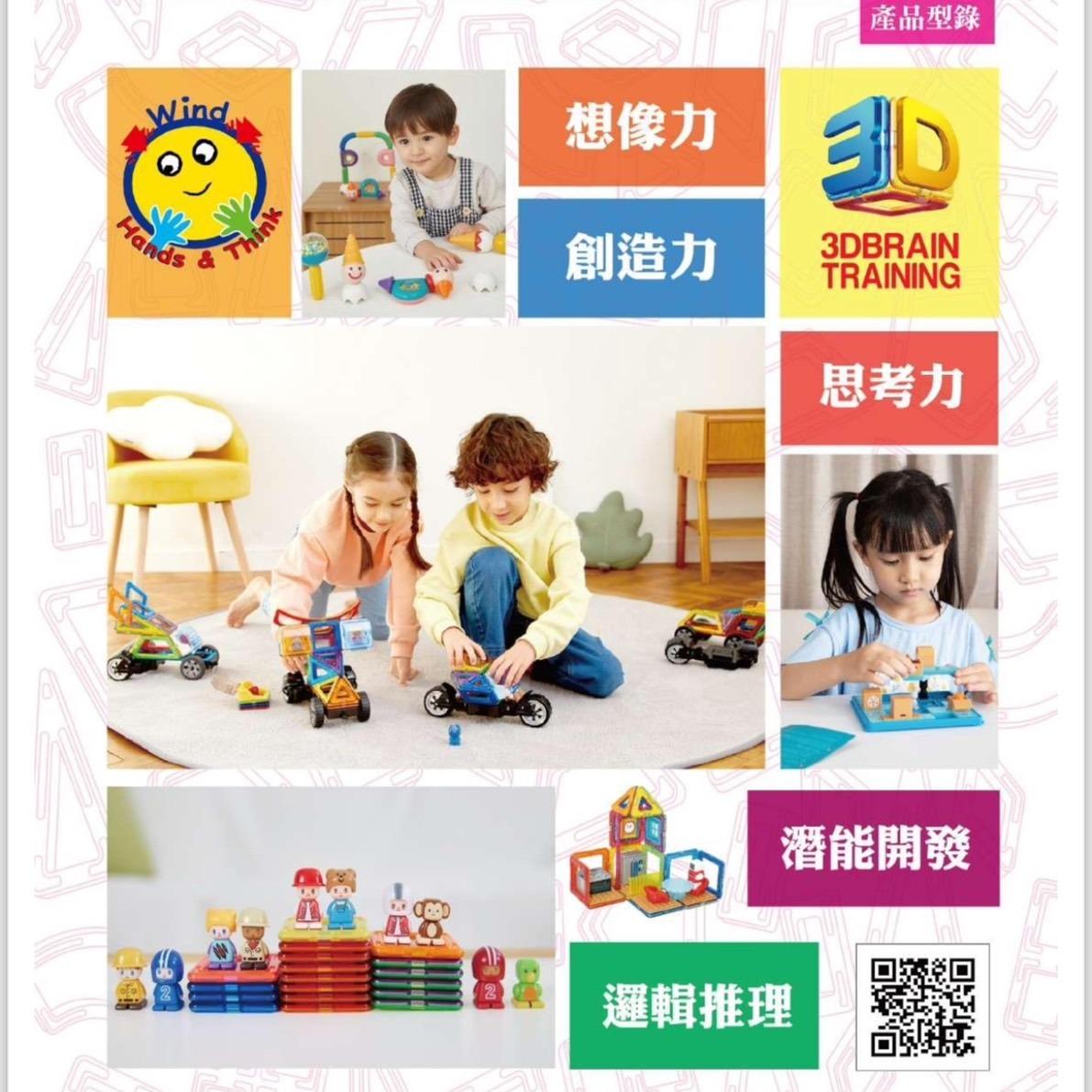 糖果屋幼教用品社