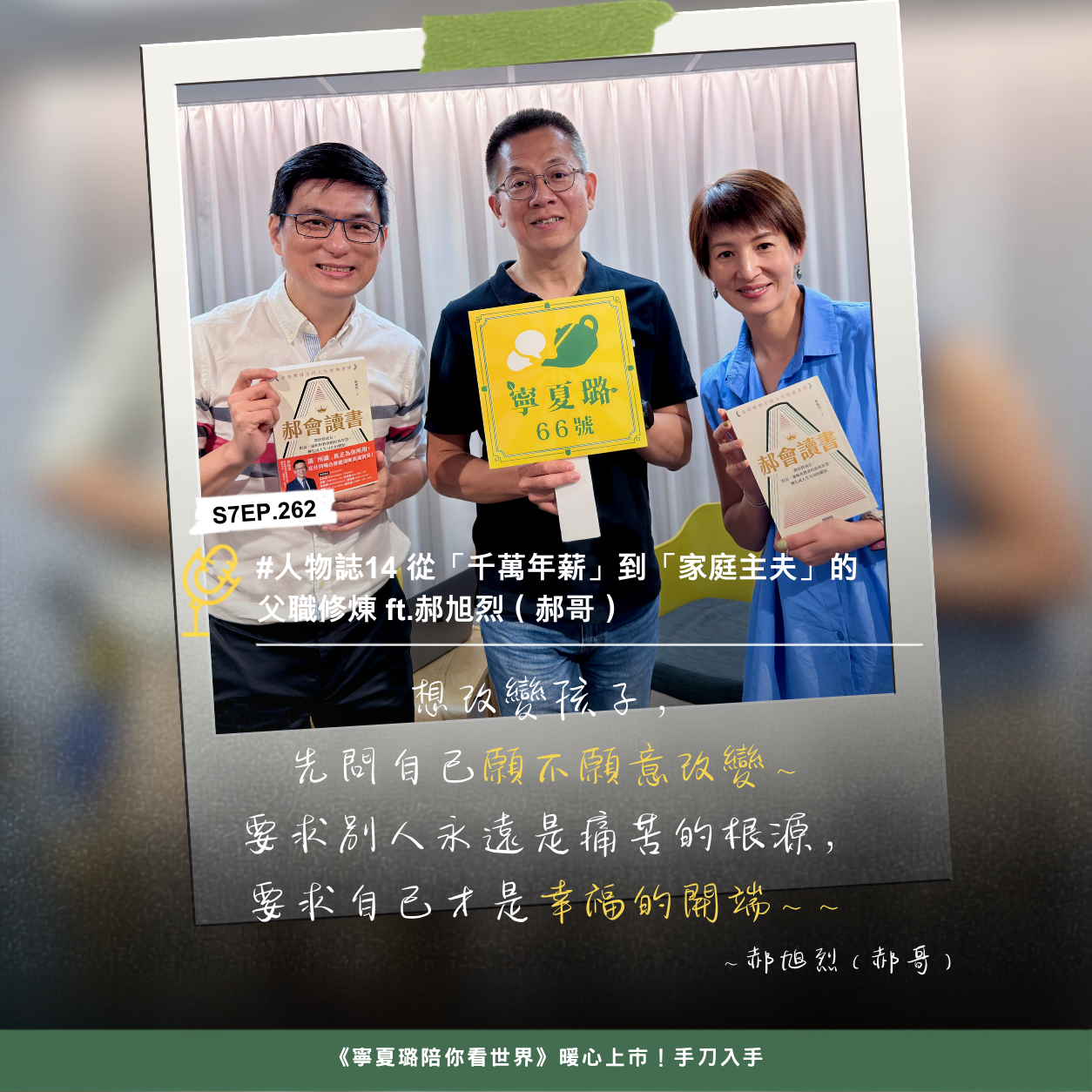 寧夏璐66號茶坊