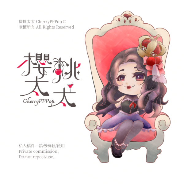 櫻桃太太