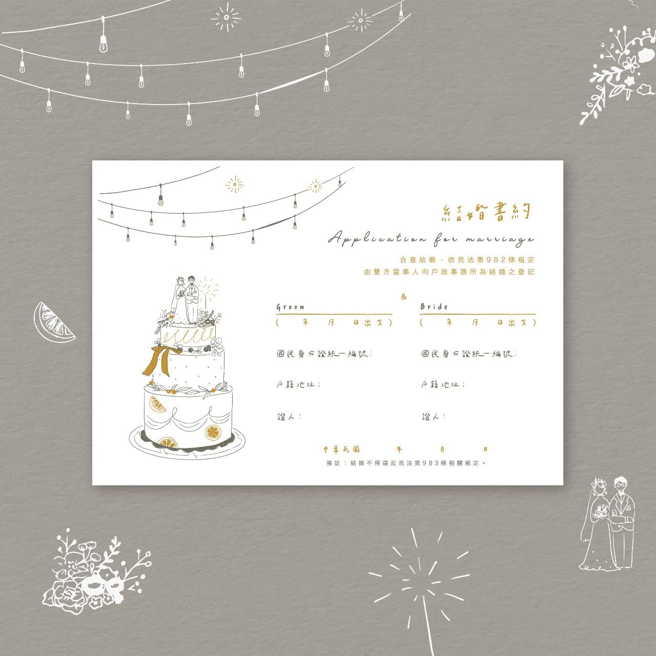 印印time 公版書約 /書夾