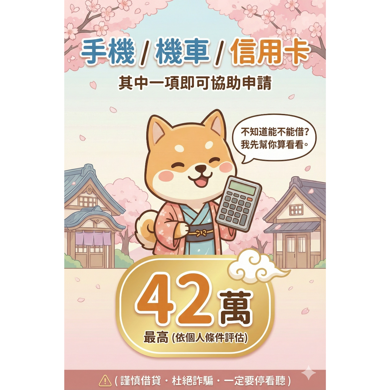 就是好貸｜潘潘 機車原融貸款｜車貸未繳清也能借，低利率、高額度！機車貸款  原融車貸  機車增貸  機車貸款未繳清  機車貸款額度 機車貸款未繳清還能再貸嗎？  機車貸款增貸方案  機車原融貸款如何計算額度  機車原融貸款利率是多少？  申請機車貸款需要哪些資料