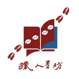 關於獵人書坊